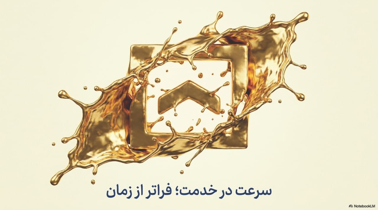 تجارت هوشمند