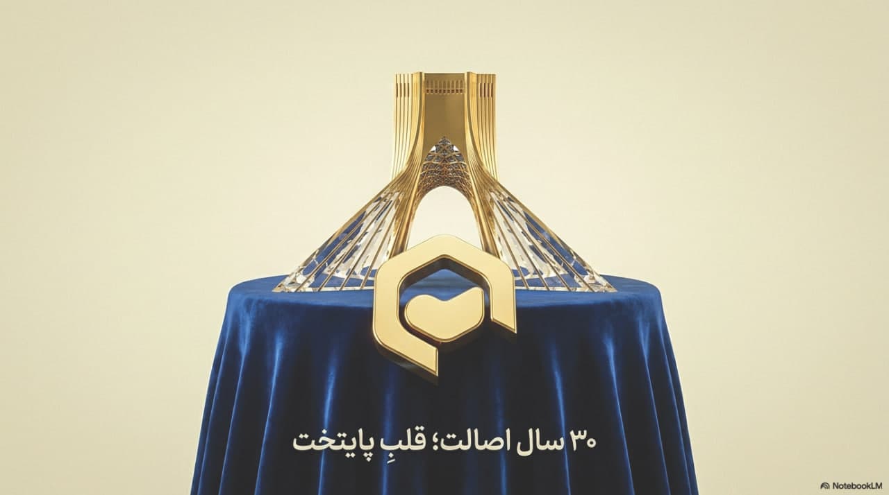شعبه کرمانشاه