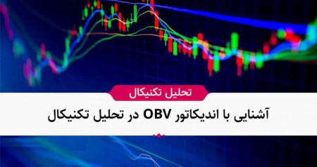 آشنایی با اندیکاتور ABV در تحلیل تکنیکال و بهره مندی از آن/