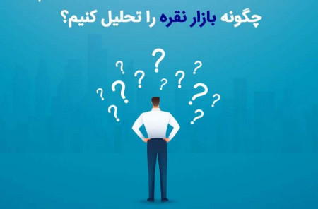 چگونه بازار نقره را تحلیل کنیم؟