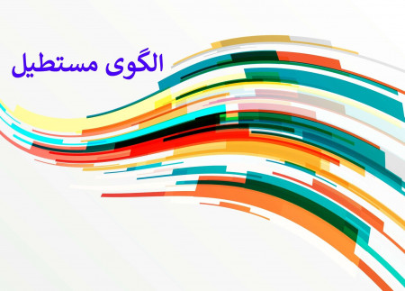 الگوی مستطیل